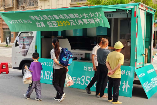 股融通 传统销售落伍？看华帝如何用一辆车打开社区流量密码