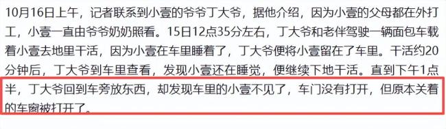 找到走失4岁女童后派出所所长哭了 真相扑朔迷离